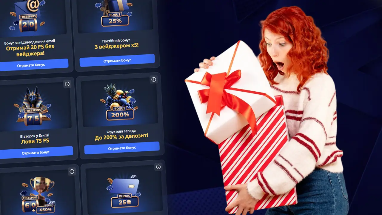 Бонусні пропозиції Champion Club