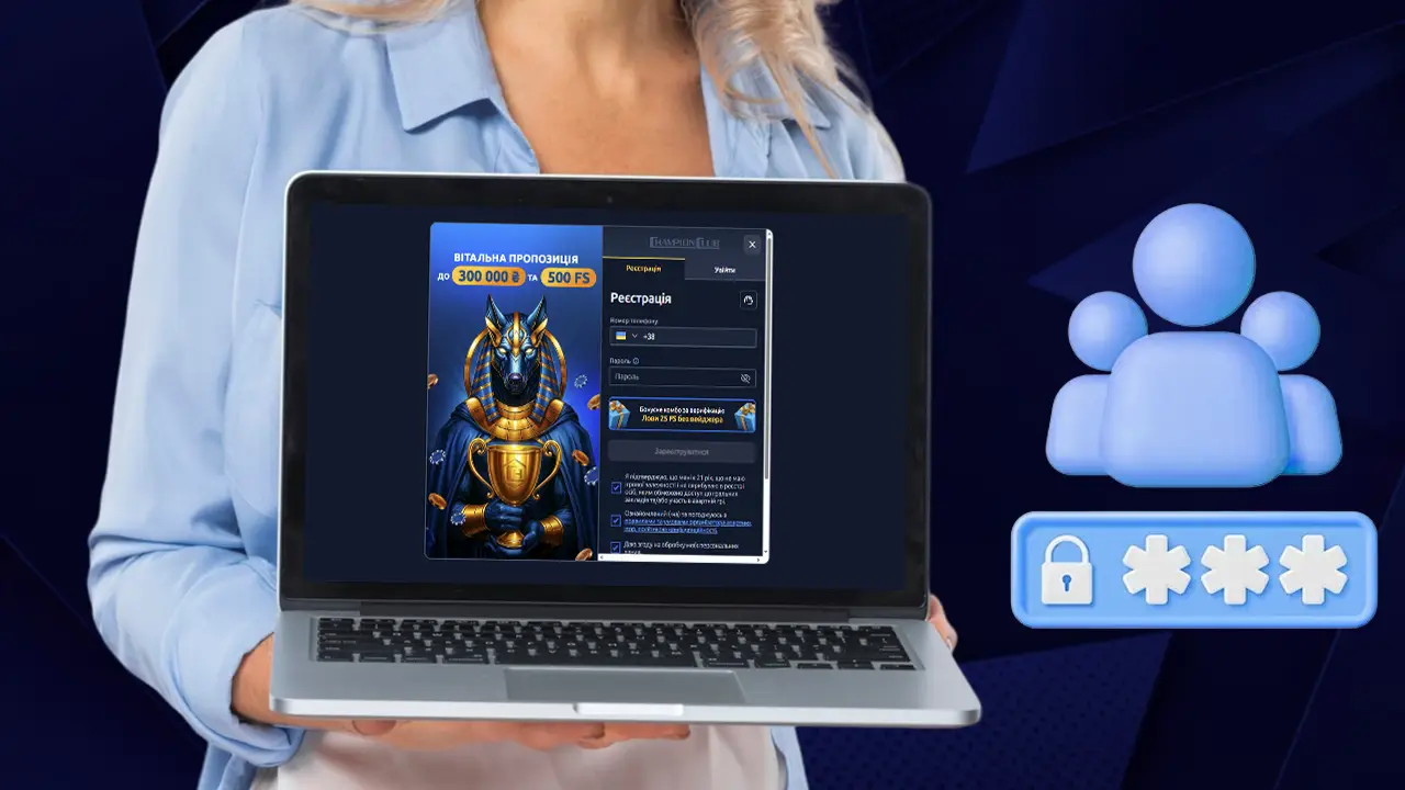 Champion Club швидка реєстрація