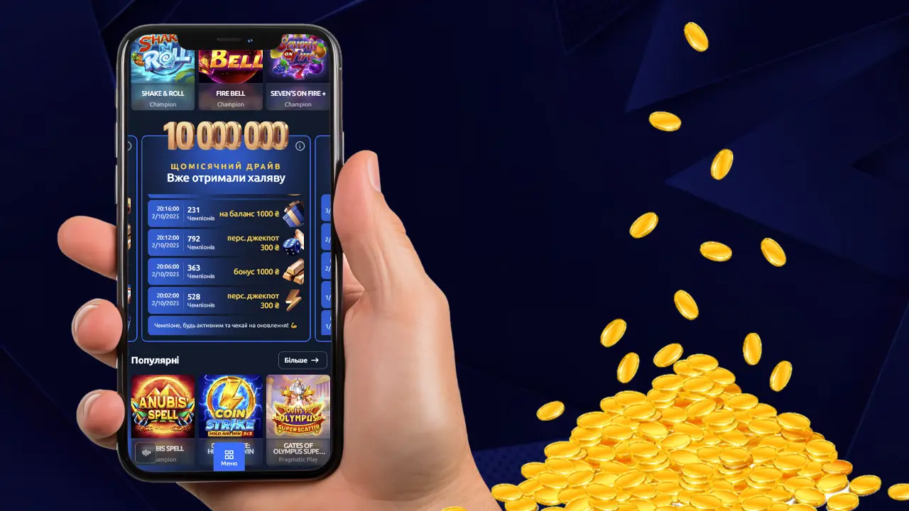 Турніри Champion Club на телефоні